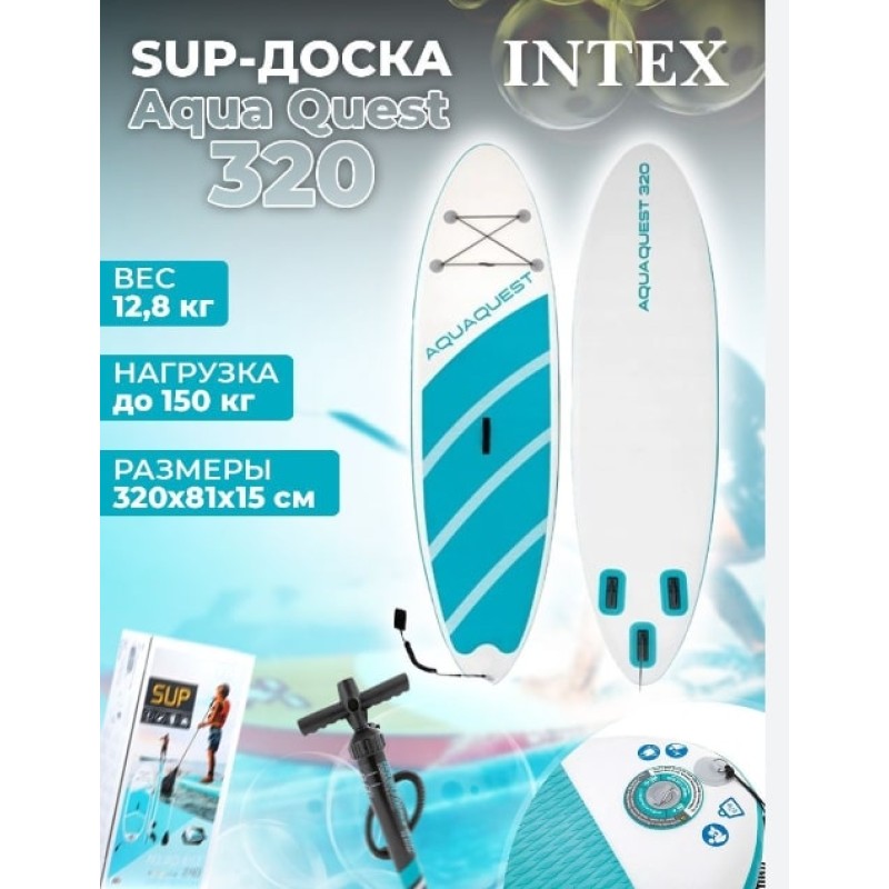 Intex 68242 Aqua Quest 320"( 320x81x15)